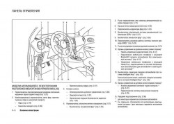 manual_juke_Страница_012.jpg