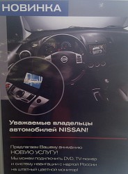 реклама в автомире на ярославке