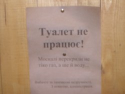 москали перекрыли не только газ, а еще и воду