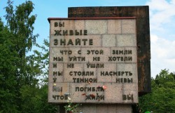 Невский пятачок