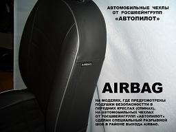 AIRBAG_250.JPG