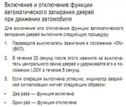 Автозакрытие дверей.JPG