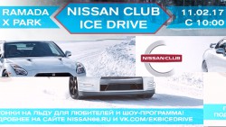 NISSAN CLUB ICE DRIVE 2017ср.jpg