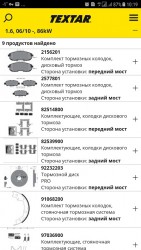 Колодки диски Textar Juke.jpg