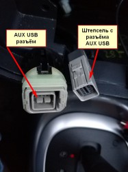 USB AUX  разъём